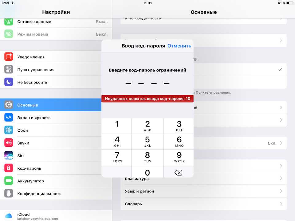 Восстановите время экрана iphone или пароль ограничений (поддерживает ios 14)
