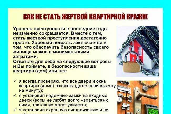 Настройки безопасности для твоего iphone