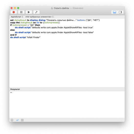 Как показать скрытые файлы на mac os