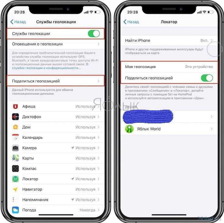 Геолокация телефона айфон. Геопозицией на айфоне. Айфон поделиться геопозицией. Приложение локатор геопозицию. Локатор айфон.