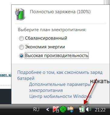 Как настроить и использовать режим энергосбережения в windows 10