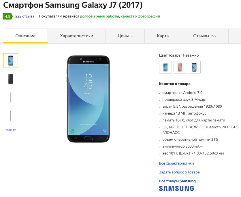 Самсунг а 32 память. Смартфон Samsung Galaxy a32. Samsung Galaxy a32 Оперативная память. Параметры смартфона самсунг а32. Самсунг галакси а32 4g.