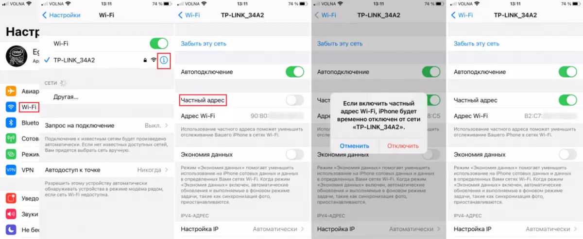 Случайный адрес. Iphone частный адрес. Отключить частный адрес iphone. Частный Mac адрес iphone. Как отключить использование приватного или случайного адреса.