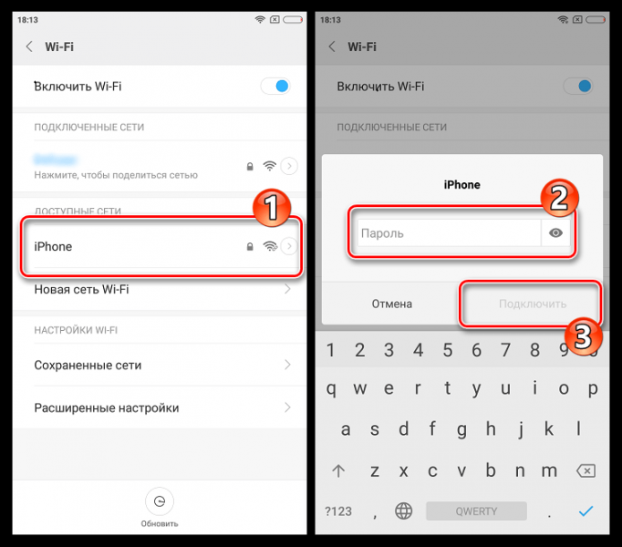 Раздача на айфон. Раздать Wi Fi с iphone. Раздать вай фай с айфона. Как раздать WIFI С iphone. Поделиться вай фай на айфон.