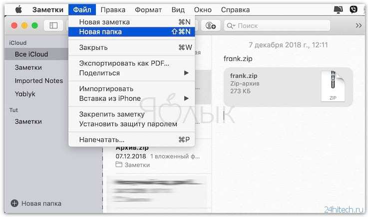 Как заблокировать заметки с помощью пароля или face id / touch id на iphone и ipad - wapk