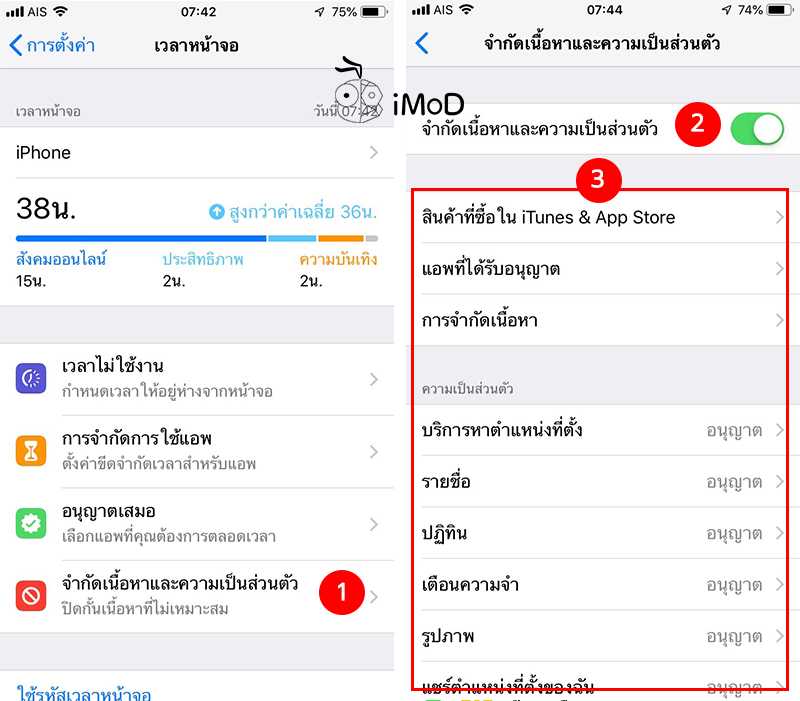 Дата и время на iphone: как установить, изменить и автоматические настройки