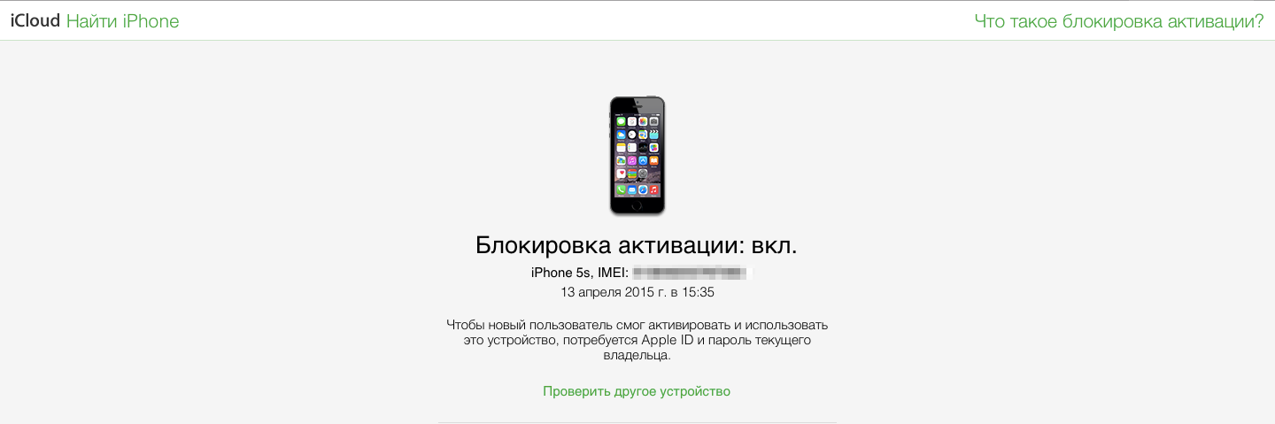 Как проверить устройство apple. проверка iphone на подлинность по серийному номеру и imei. как проверить б/у айфон при покупке