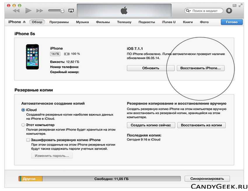 4 способа обновить ipad до новой версии