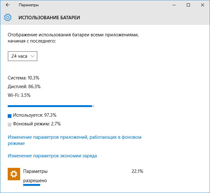 как отключить режим энергосбережения windows 10 - windd.ru