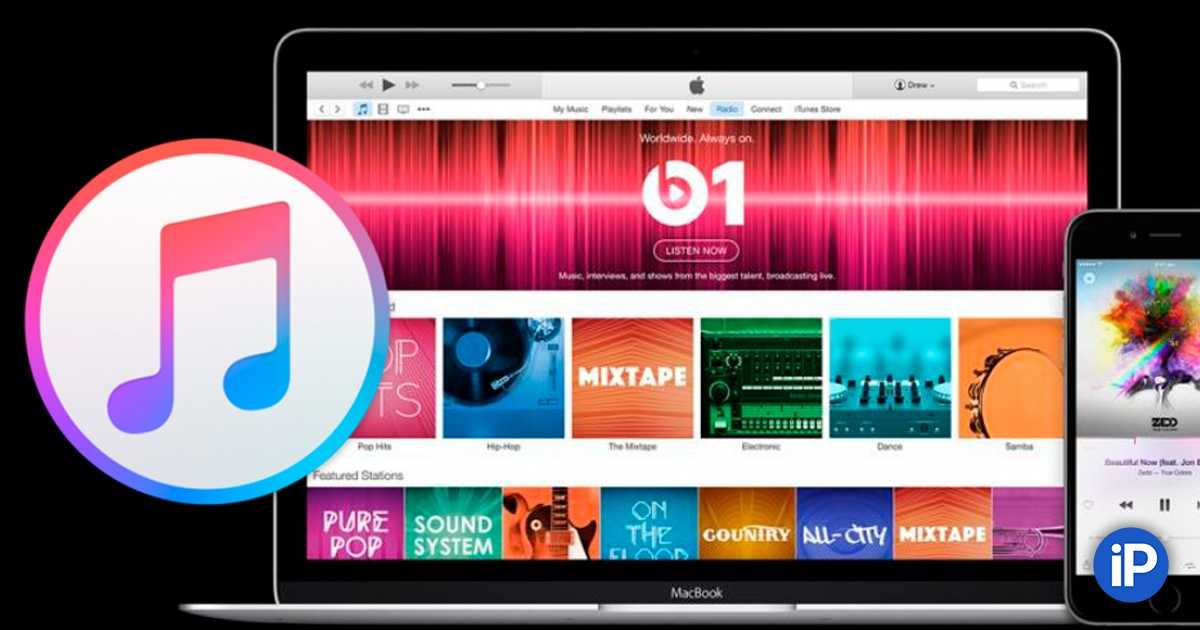 Apple music на компьютере