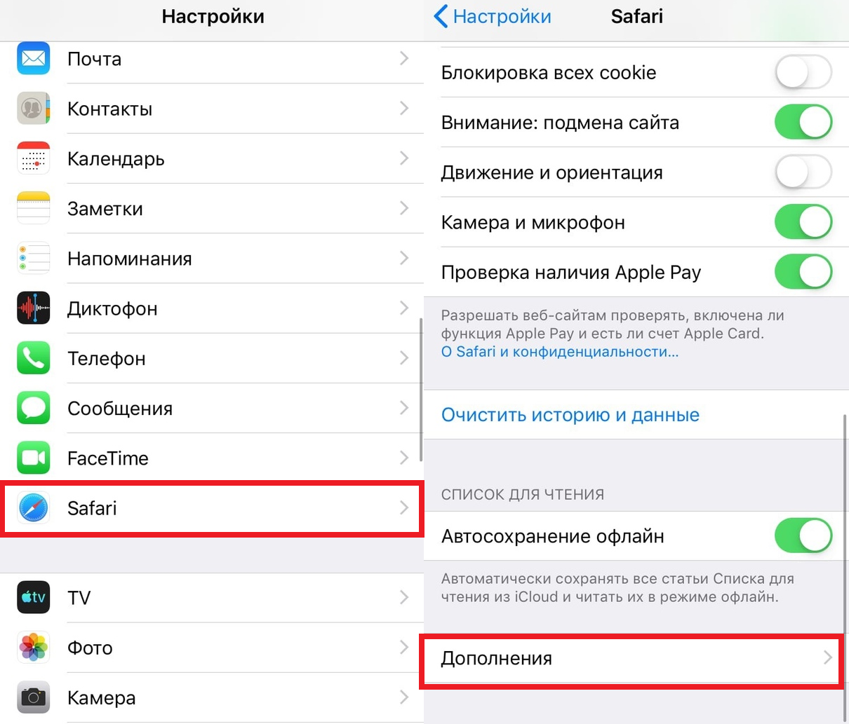 Браузер на айфоне. Сафари настройки браузера. Как очистить кэш сафари на айфоне. Очистить куки в сафари на айфоне.