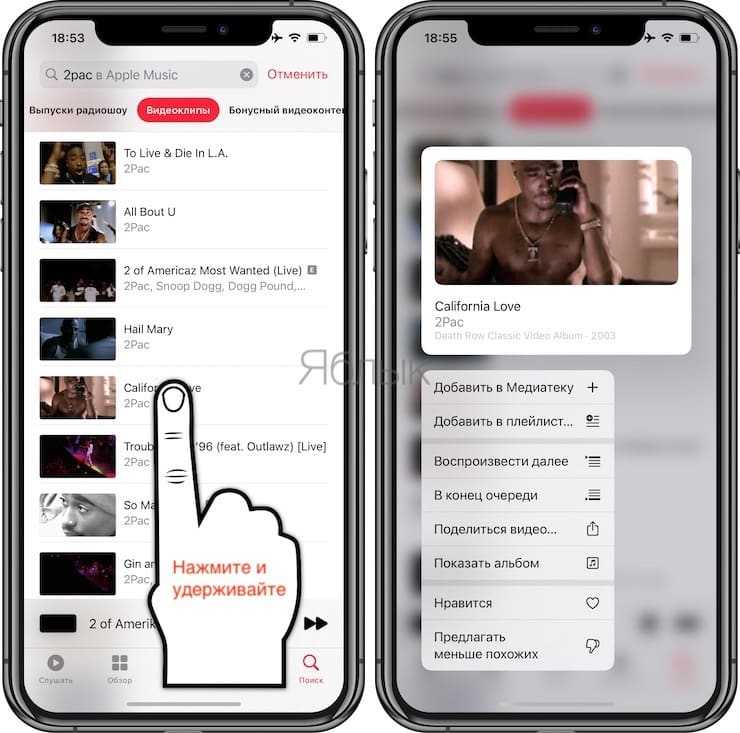 Как поделиться плейлистом в apple music? - гаджеты, технологии, интернет