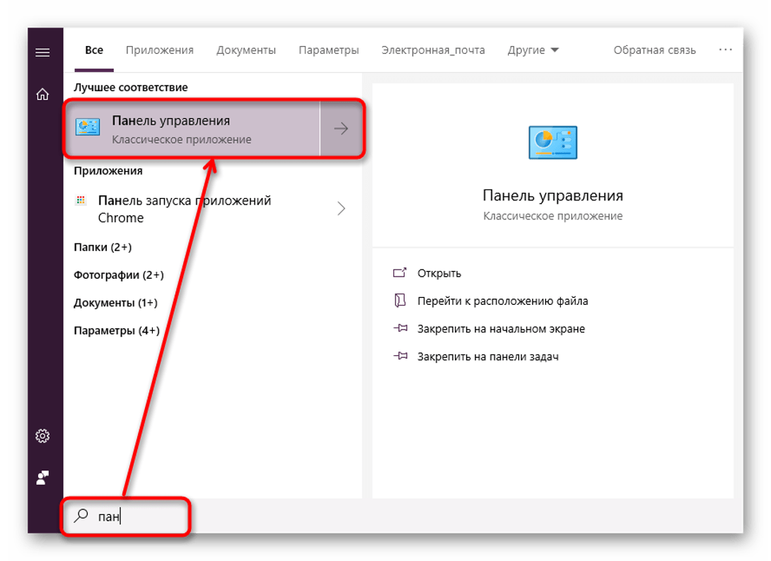 Настройка папок. Как открыть параметры папок. Панель управления параметры проводника. Как открыть управление параметрами. Как открыть параметры в Windows 10.