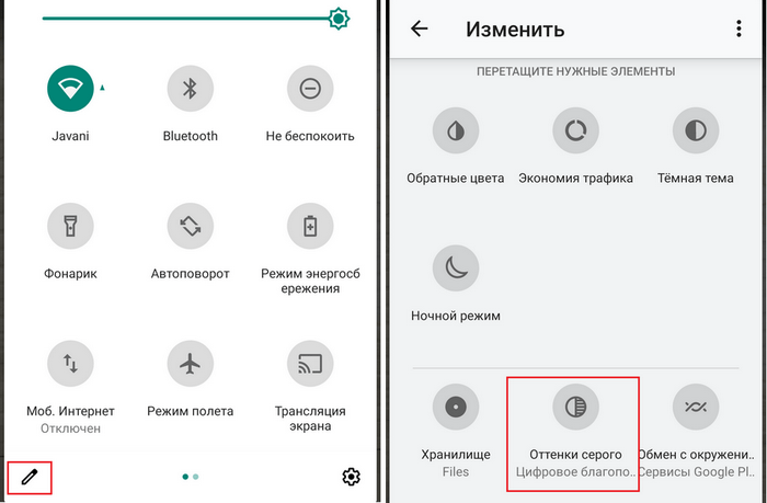 Изображение на телефоне стало черно белым что делать