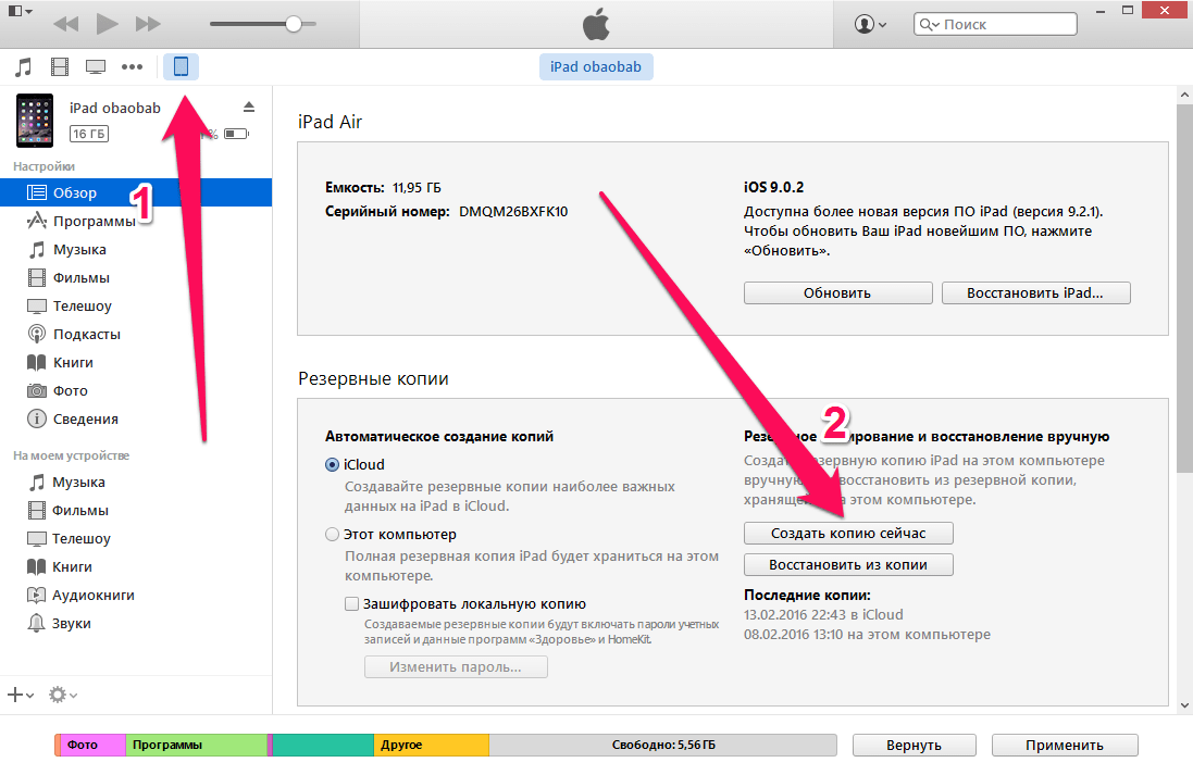 Как подключить айпад к айтюнс. Синхронизировать айфон. Как сделать резервную копию айфон через айтюнс на компьютере. Как сделать резервную копию в айтюнс. Как сделать айтюнс на айфон.
