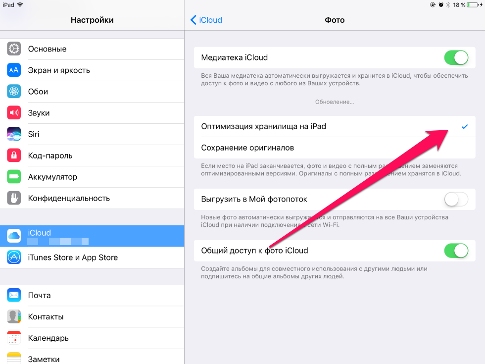 Пропадает изображение на ipad