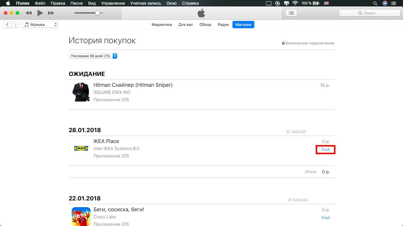 Разница между itunes и app store | сравните разницу между похожими терминами - технология - 2022