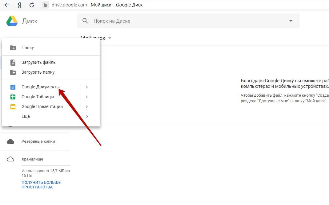 Подробное руководство по сохранению документов google на рабочий стол - компьютерная помощь онлайн