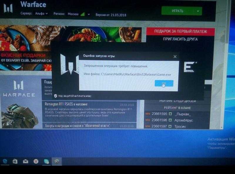 Проблемы в игре warface и возможные способы их решения