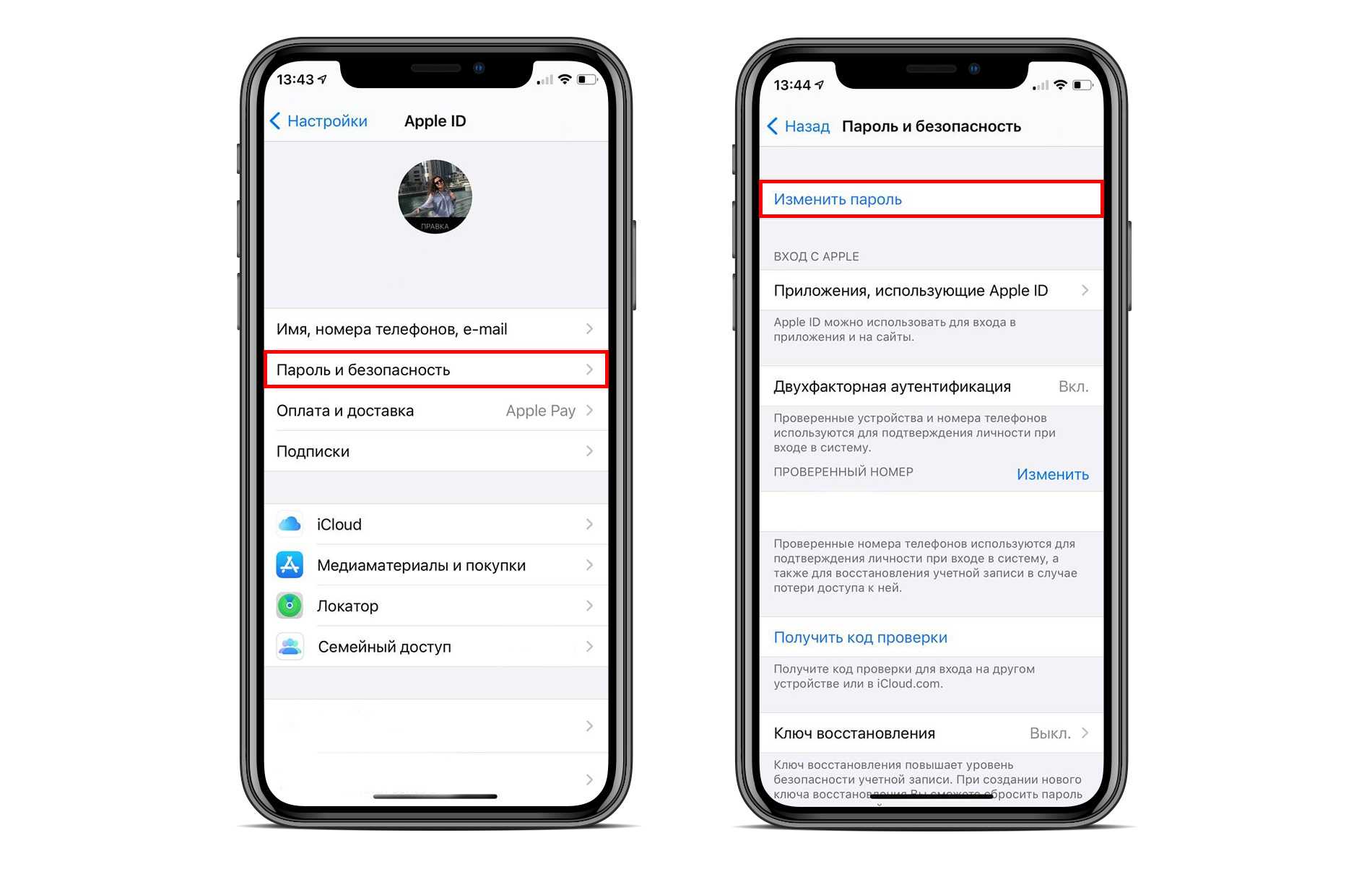 Как отключить двухфакторную аутентификацию в apple id и исправить распространённые ошибки