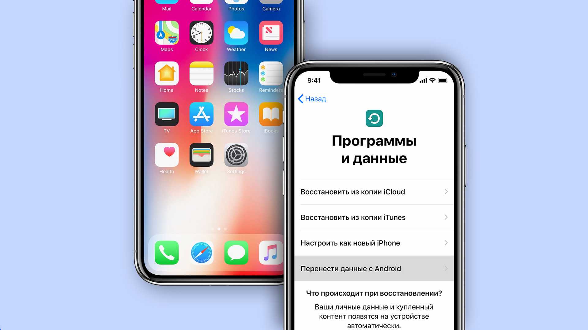 Как перенести контакты с айфона на айфон