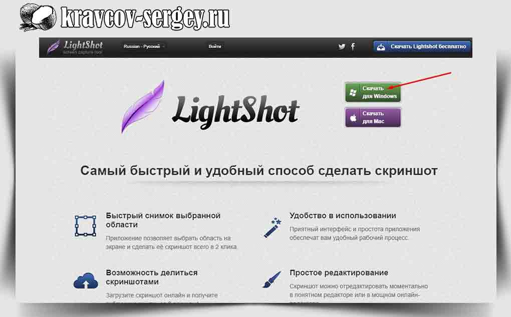 X https a9fm github io lightshot. Программа Lightshot. Lightshot Скриншоты. Lightshot сделать Скриншот. Lightshot фото.