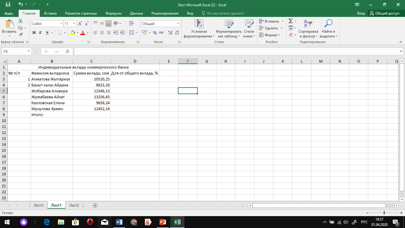Как сохранить изображение из excel