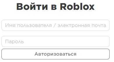 Статья посвящена особенностям прохождения процедуры регистрации на сайте и мобильном приложении Roblox