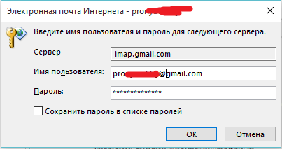 Как исправить ошибку «сервер запрещен доступ по протоколу pop3 для данного имени пользователя и пароля»? | windows 2022