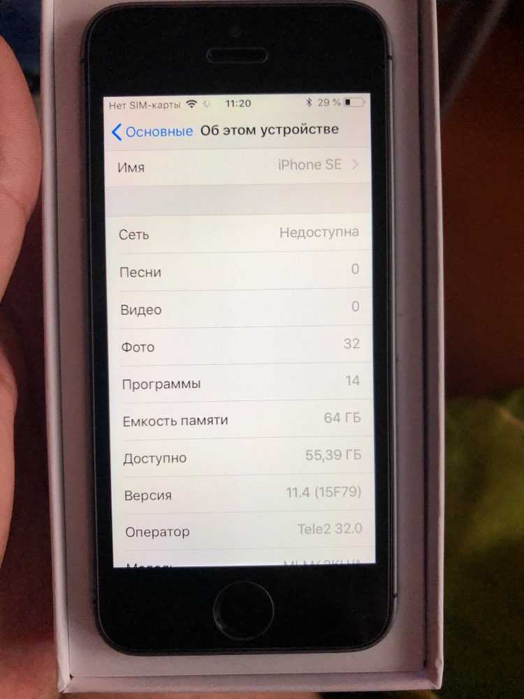 Когда iphone se 2020 устареет?