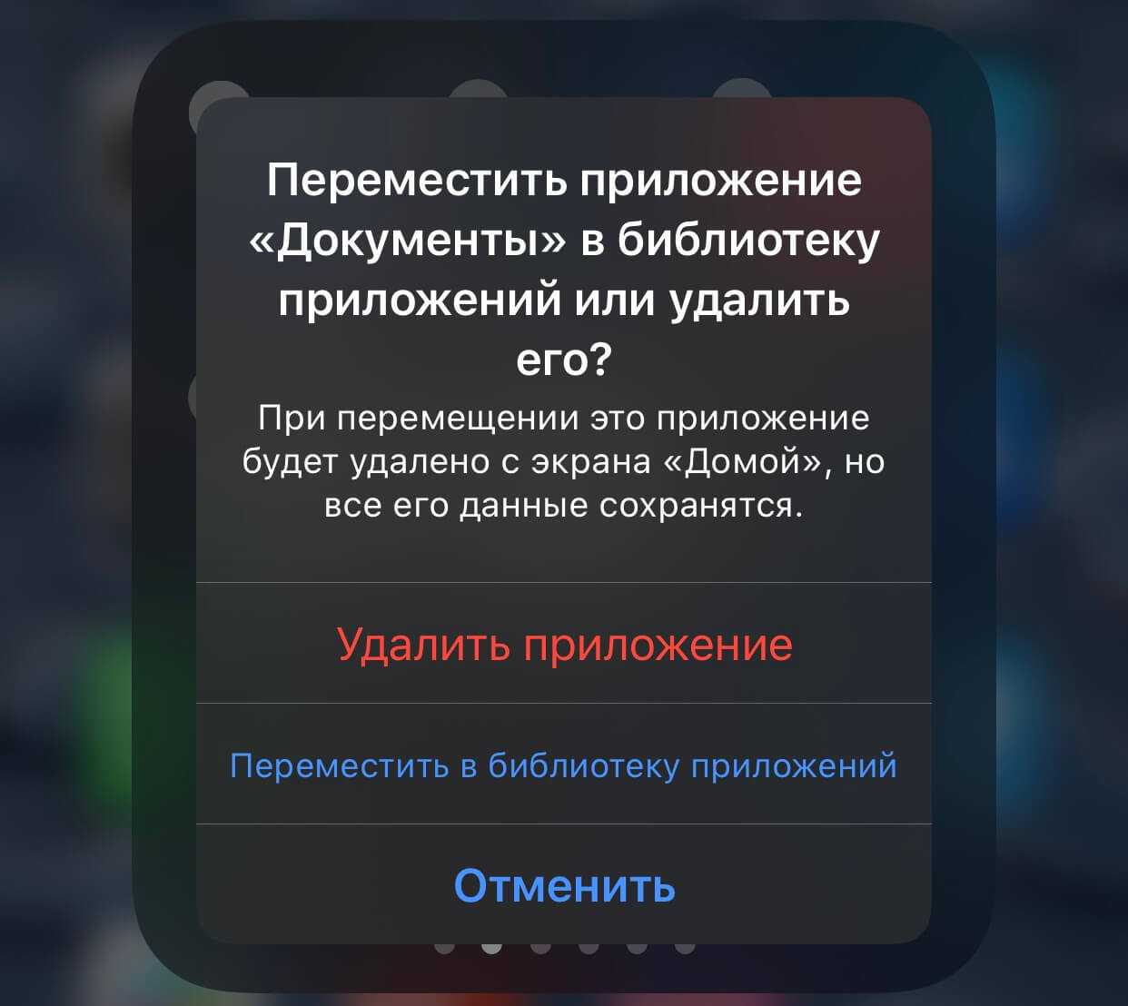 Как найти скрытые приложения на iphone - wapk