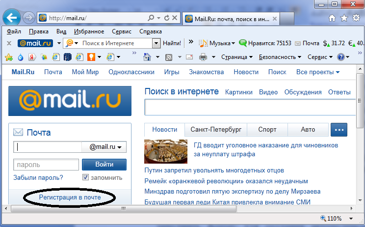 Почта майл карта гугл